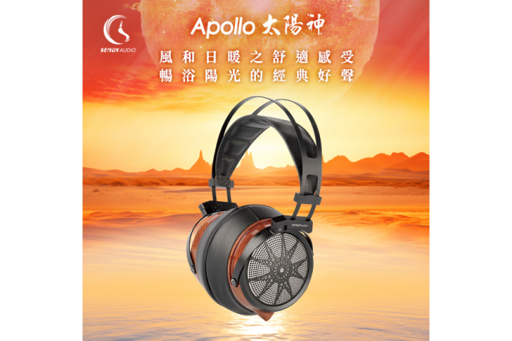 Sendy Audio Apollo 太陽神 平面振膜監聽耳機
