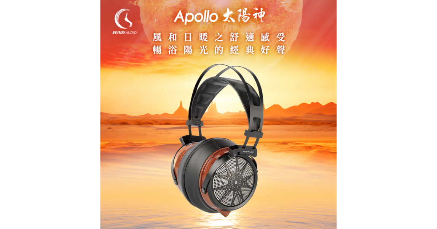 Sendy Audio Apollo 太陽神平面振膜監聽耳機| 鴻韻音坊
